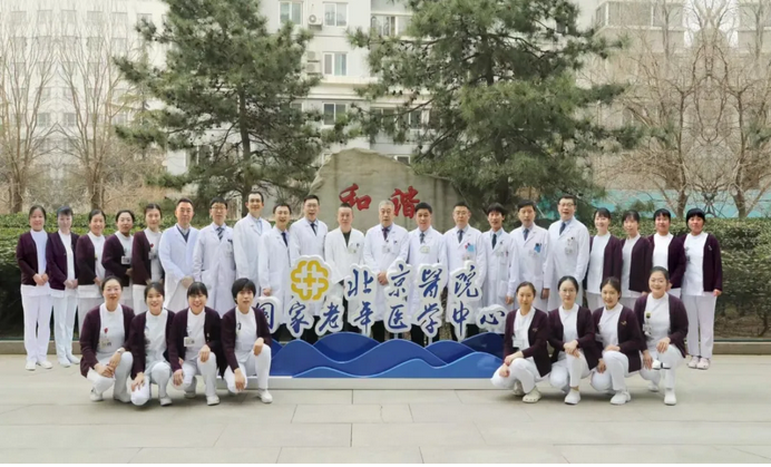 專科能力建設 | 北京醫院再增三個專業獲批國家臨床重點專科建設項目